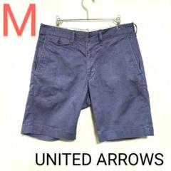 UNITED ARROWS　ハーフパンツ　ブルー系　M　匿名配送