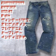 ヴィンテージ加工 ISAMUKATAYAMA BACKLASH 鬼ヒゲ ハチノス
