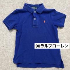 Polo by Ralph Lauren ネイビー ポロシャツ 24M