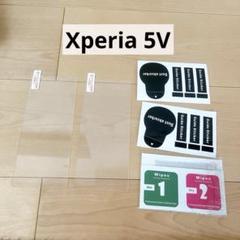 Xperia 5V ガラスフィルム 2枚