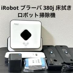 2025年最新】ブラーバ380jの人気アイテム - メルカリ