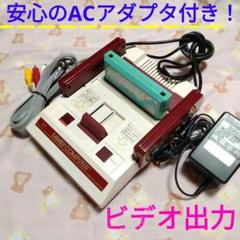 『ACアダプター付き』 初代ファミコン本体 AV出力仕様 ゴルフ付きです～。