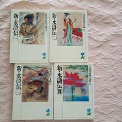 新校本史記三家注弁附編 全4巻 bookssakura_b00359