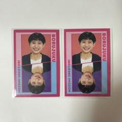 よしもとコレカ　6th Edition ぼる塾　酒寄希望　表裏一体カード