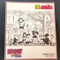 【激レア】 僕の心のヤバいやつ 非売品 色紙 超希少!!】僕の心のヤバイやつ アニメ化記念 非売品 複製サイン