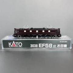 KATO Nゲージ EF58 61 お召機 3038 Nゲージ KATO 3038 EF58 61 お召機 - メルカリ