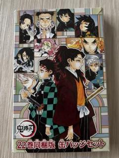 鬼滅の刃 鬼滅の刃 漫画 1〜22巻 新品未開封品！！ 新品】鬼滅の刃 1〜22巻セット 全巻 全巻セット コミック 漫画