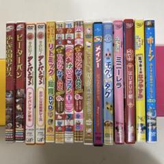 子供向けアニメDVDまとめ売り14セット