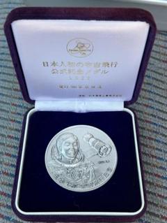 レア　箱付　秋山豊寛　日本人初・宇宙飛行記念　純銀メダル　1900年　説明書 レア 箱付 秋山豊寛 日本人初・宇宙飛行記念 純銀メダル 1900年