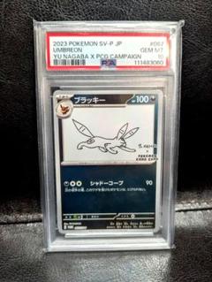 PSA10 ブラッキー Yu Nagaba Promo 067 長場 プロモ