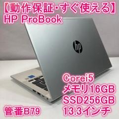 HP エイチピー ノートパソコン i5 SSD Windows11