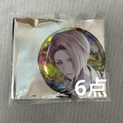 オトメイト 9R.I.P. ナインリップ 星絆 缶バッジ 香港限定 6点 オトメイト 9R.I.P. ナインリップ 星絆 缶バッジ 香港限定 6点