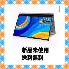モバイルモニター ディスプレイ IPS液晶 パネル タッチ対応