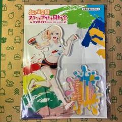 宮下愛 アクリルスタンド ペインタースタイル 虹ヶ咲