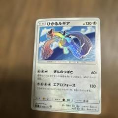 2025年最新】ひかるルギアの人気アイテム - メルカリ