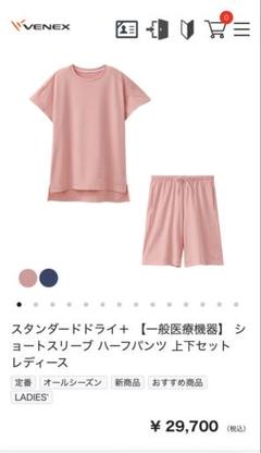 VENEX スタンダードドライ+ 上下セット レディース ピンク 0226094612_67be645428670.jpg