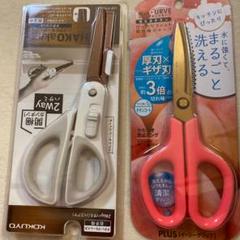 コクヨ PLUS ハサミ