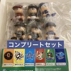 パワプロくんならぶんです。セリーグホーム、ビジターコンプリートセット パワプロくん ならぶんです。 セントラル・リーグ ビジターVer