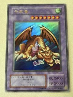 【超美品】遊戯王　初期　千年竜　サウザンドドラゴン　シークレット　パラレル 超美品】遊戯王 初期 千年竜 サウザンドドラゴン シークレット