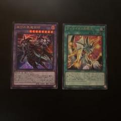 メルカリ便　滅びの黒魔術師 2 魔竜ティマイオス 1ティマイオスの眼光 3 滅びの黒魔術師、ティマイオスの眼光 各3枚 合体魔竜
