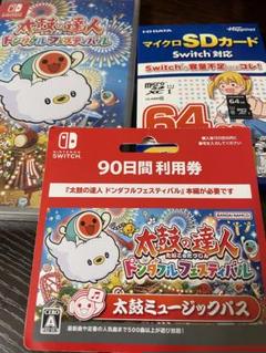 太鼓の達人 ドンダフルフェスティバル + 64GB SDカード m75623006600_1.jpg?1729873396