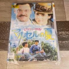 b499 プロヴァンス物語【レンタル落ち】全2巻セット【DVD