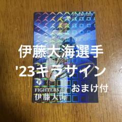 2025年最新】伊藤大海 カードの人気アイテム - メルカリ