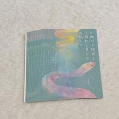 年賀状じまい2025 新年お知らせ 私製10枚入り【特選デザイナーズ】