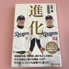 ミントモール / MINT 池袋店 / 2024 BBMプロ野球90周年カード