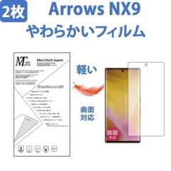 d004匿名発送ハイドロジェル Arrows NX9保護フィルム全面対応