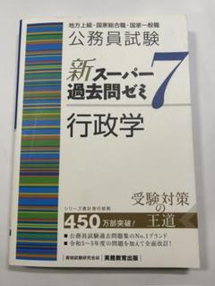 【一部販売可！】国家総合職/国家一般職 農学系参考書(新品未使用) 一部販売可！】国家総合職/国家一般職 農学系参考書(新品未