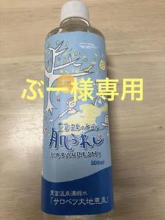 豊富温泉濃縮水　肌うれし　サロベツ大地恵泉　10袋　アトピー サロベツ大地恵泉 500ml - （株）I・Cコーポレーション