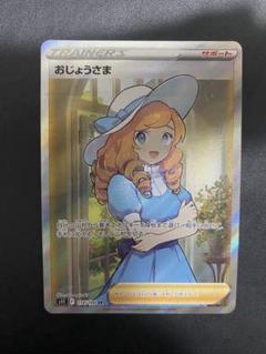 2025年最新】シリーズ：PCG 蒼空の激突 ポケモンカードゲームの