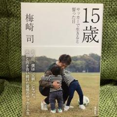 2025年最新】梅崎司の人気アイテム - メルカリ