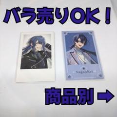 にじさんじ チェキ風カード まとめ売り VΔLZ 長尾景