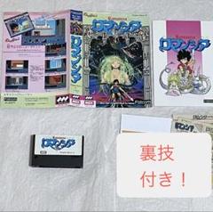 MSX/MSX2 ソフト迷宮神話 ソフト美品！説明書有！ 激レア物 MSX : エッガーランドミステリー2 迷宮神話 - Old Game Database