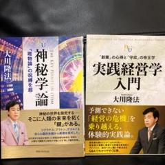 「実践経営学」入門