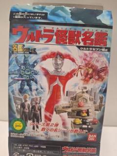 ポピー グレートザウルス金型 1988 バンダイ ウルトラセブン