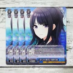 ヴァイスシュヴァルツ　柔らかな微笑み 風野灯織　サイン　SSP ヴァイスシュヴァルツ 柔らかな微笑み 風野灯織 サイン SSP