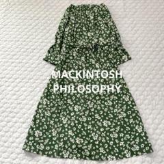 マッキントッシュフィロソフィー　ロングワンピース　花柄　ベルト　緑　グリーン