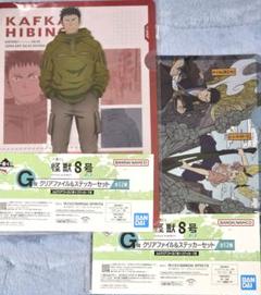 怪獣8号 日比野カフカ 鳴海弦 一番くじ G賞 クリアファイル&ステッカーセット