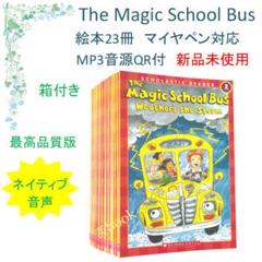 The Magic School Bus 英語絵本23冊 洋書 児童書 多読 - メルカリ