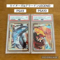 カイオーガ＆グラードンＬＥＧＥＮＤ ☆ L3 頂上大激突 070-071/080のサムネイル