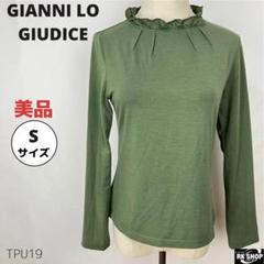GIANNI LO GIUDICE トップス　カットソー　長袖　ハイネック　緑