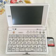 セイコーSII SL9700 電子辞書フランス語カード付き 大学生協企画モデル