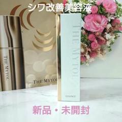 ザ マイトルエッセンス 薬用美容液 付け替え用レフィル 新品未