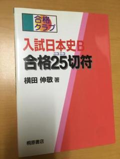 2024セール 2025年最新】横田伸敬の人気アイテム - メルカリ 語学・辞書・学習参考書