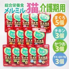 【未開封】猫用介護食パウチ&缶詰　計130個（賞味期限2026年秋以降） 未開封】猫用介護食パウチ&缶詰計130個（賞味期限2026年秋以降）