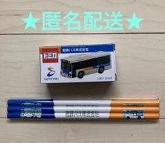 トミカ　相鉄バス