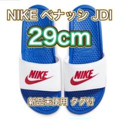 【29cm★新品未使用・タグ付】ナイキ ベナッシ JDI スライドのサムネイル